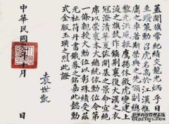 四国原始坟墓的坟墓被皇帝的坟墓命名