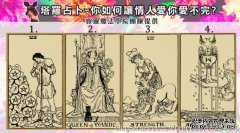 塔罗牌测试：对方如何安排结婚？