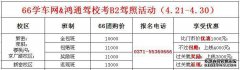在广东省，这个城市有一个美丽的名字