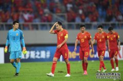 反讽？国家足球0：3伊朗新华社：感谢冯