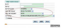 完整的信用卡积分后请使用提示！