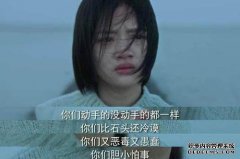 对河流的悲伤：易瑶在短信中看到了一
