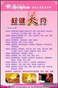 据推测，全健被认为造成了错误的广告