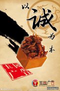 生命中的三个，高贵，良好的基础，真