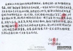 阜阳警察抓了一个小偷。他在狱中写了