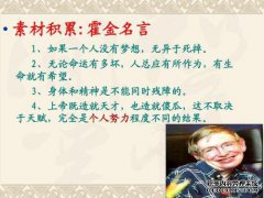 霍金和宇宙的任命开始了吗？
