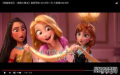 雪公主“无敌毁灭之王2”在天空中飞翔
