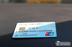 “信用卡一样吗？”信用卡是什么意思