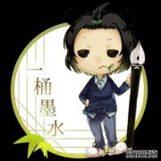 墨柱墨盒桶