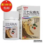 中一丸30g