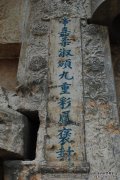 Z Yu的坟墓是王Yu最大的中国坟墓，对公