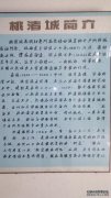 倭寇的发音是什么？