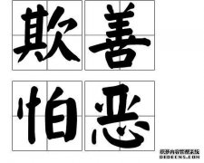 任何成语