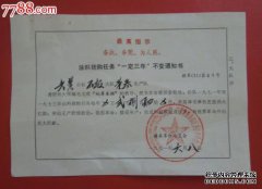 燃料技术支持大队的两名未经授权的人