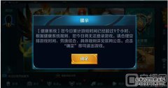 如何增加国王对微信上瘾的荣耀