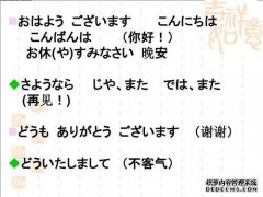 日语的中文通用名称是什么？[欧洲风格