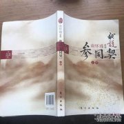 “我说的是同一份合同” 79