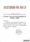 关于2017年度养老金支付通知