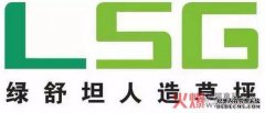 人工绿粉条的保养