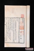 地名曲阜的由来