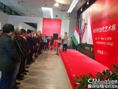 庆祝中国与匈牙利建交70周年：艺术何时