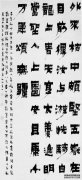 “与我的兄弟共舞，梅花分为韵。”