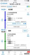 当我第一次去日本时，我咨询了名古屋