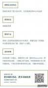 Kuroneko投诉：Temple图书馆延迟偿还Templ