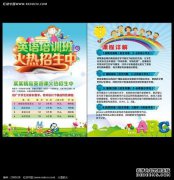 为什么需要为您的孩子预订英语语言学