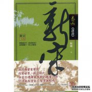 [寻找谣言]