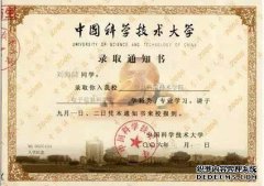 中国科学技术大学很少
