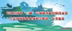 “三林”公司将在长江沿线进行检查和