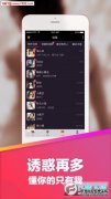 Shake Live Live Android Vip Crack版本最新下载