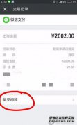如何使用微信现金快速到达