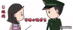 军事婚姻的最后一章，婚后的初恋