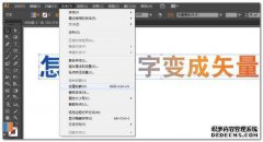 如何转换ai文件