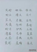 女孩有很多有意义的名字。