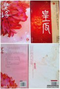 “帝瓜”
