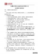 公司的竞争协议和保密协议多少钱？