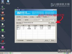 华硕S406UA笔记本如何使用Win7 U盘充值系