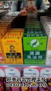 几天前，我在Bonjour.com的香港买了东西。
