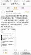 乔仁亮和王思聪乔仁亮如何被王思聪杀